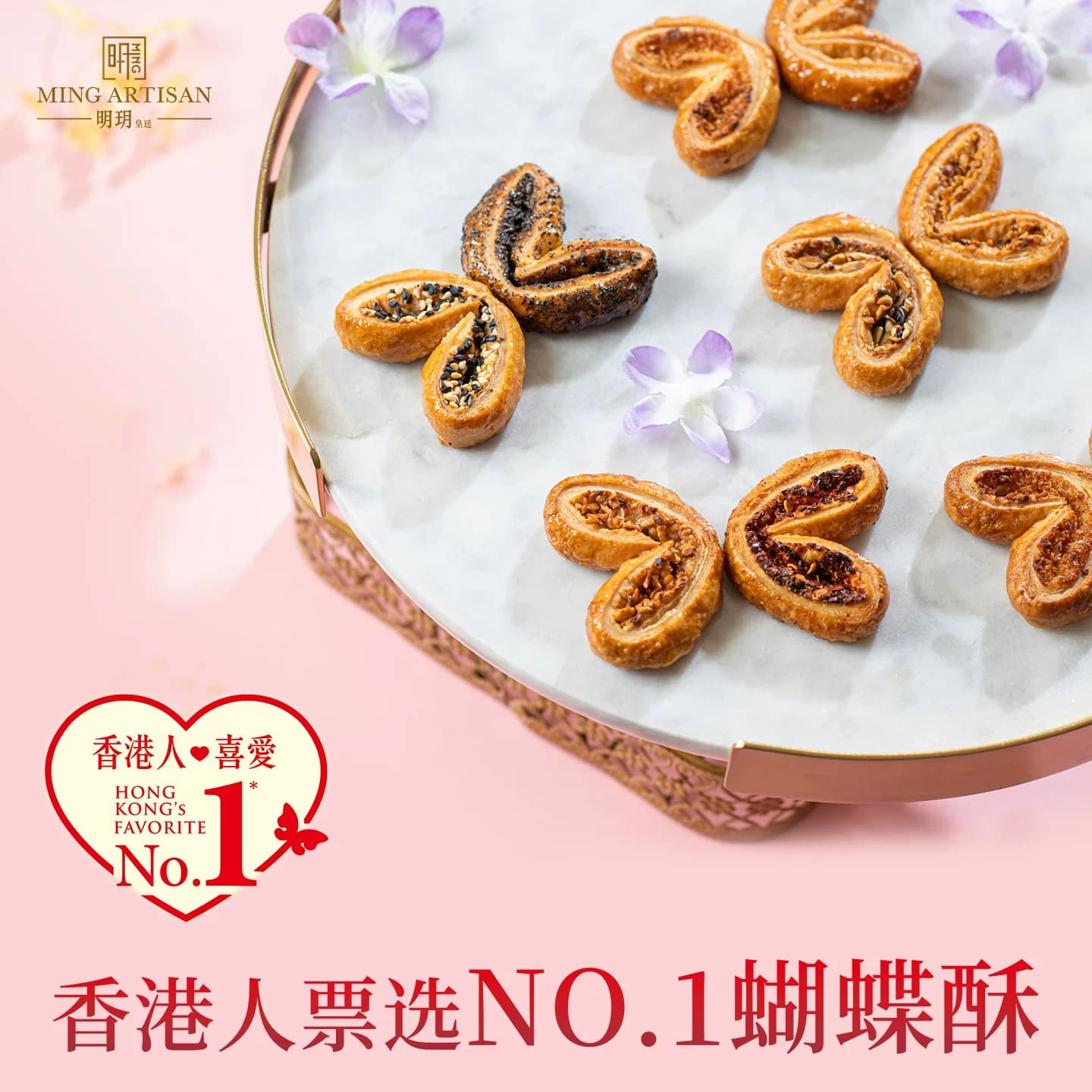 【效期26.8.30】明玥皇廷金装蛋卷蝴蝶酥糕点海南故事礼盒 - 缩略图4