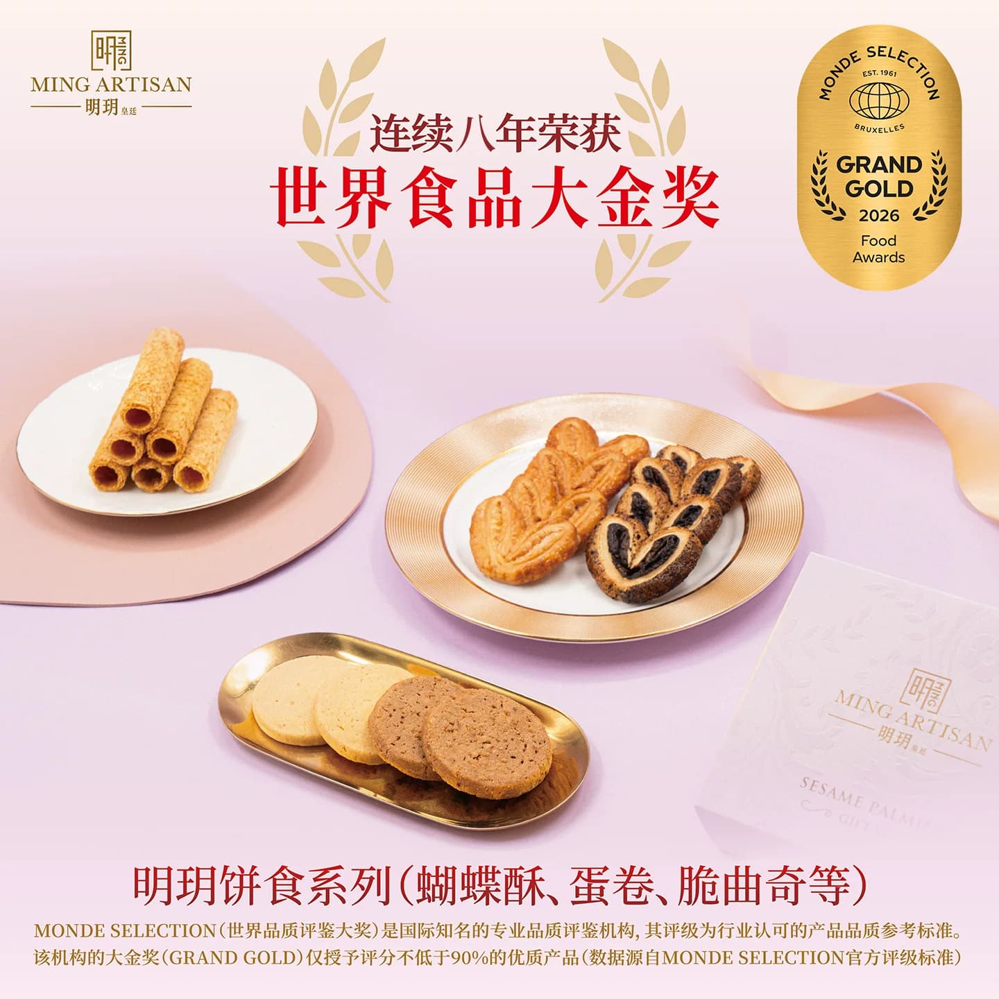 【效期26.8.30】明玥皇廷茶香双味蝴蝶酥糕点海南故事礼盒 - 缩略图2