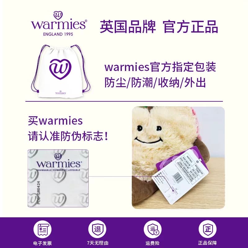 英国warmies 芋泥生日蛋糕安抚可爱玩偶公仔陪伴送礼可冷冻薰衣草 - 缩略图4