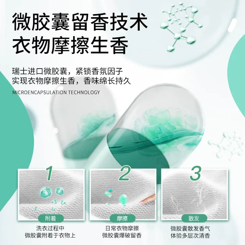 植护香水洗衣液香味持久留苍兰香氛整箱批家用实惠装官方旗舰店 - 缩略图3
