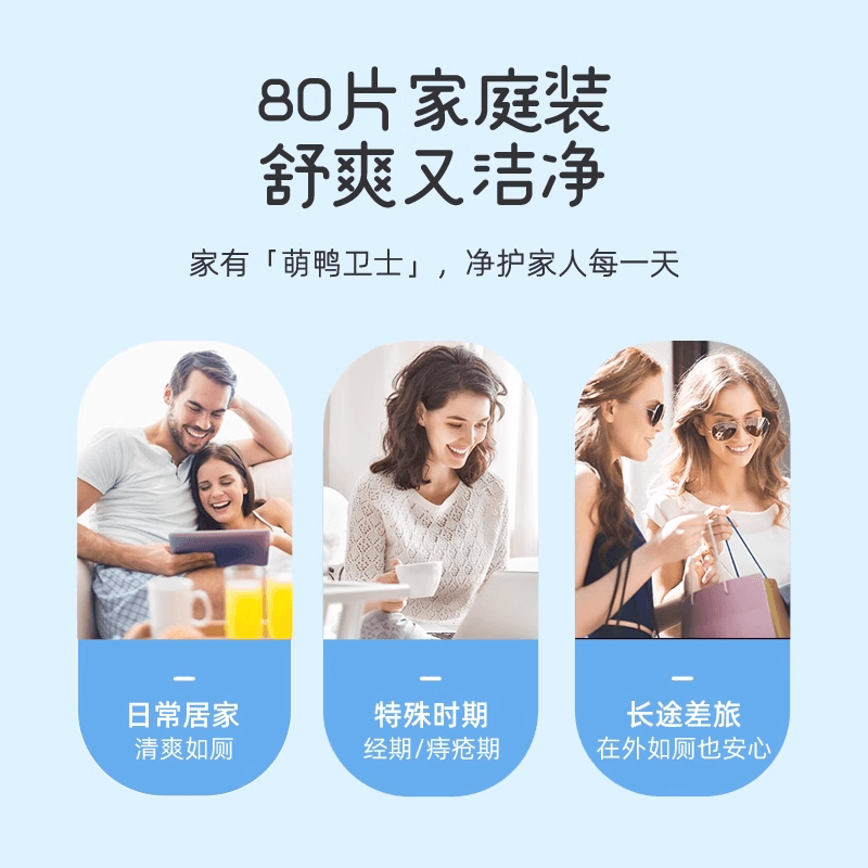 植护湿厕纸家庭实惠装擦屁股厕所湿巾纸孕妇女性洁厕纸卫生湿纸巾 - 缩略图4