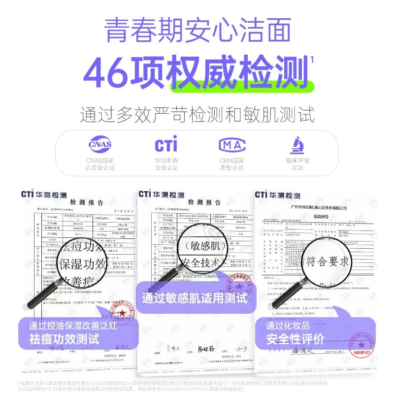 黑色木星祛痘洁面泡沫青少年洗面奶温和控油保湿敏感肌可用 - 缩略图5