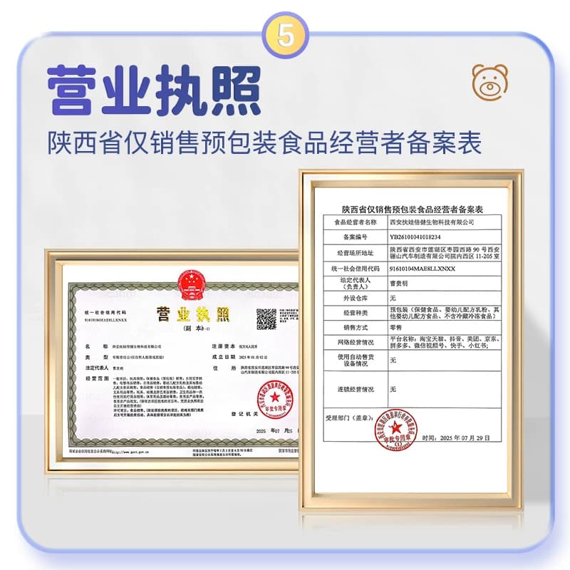 扶娃蓝莓叶黄素酯果汁软糖儿童成人官方旗舰店正品咀嚼 - 缩略图4