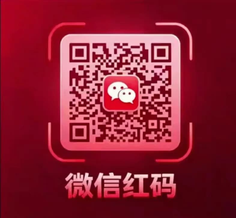 远程收款码微信红码异地线上收款H5动态码D0秒到紫码API支付 - 缩略图2