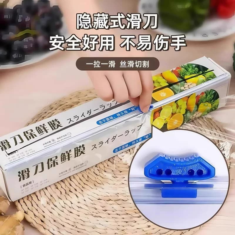 厨房滑刀式保鲜膜带切割器家用食品级保鲜膜套盒装大卷加厚免手撕 - 缩略图2