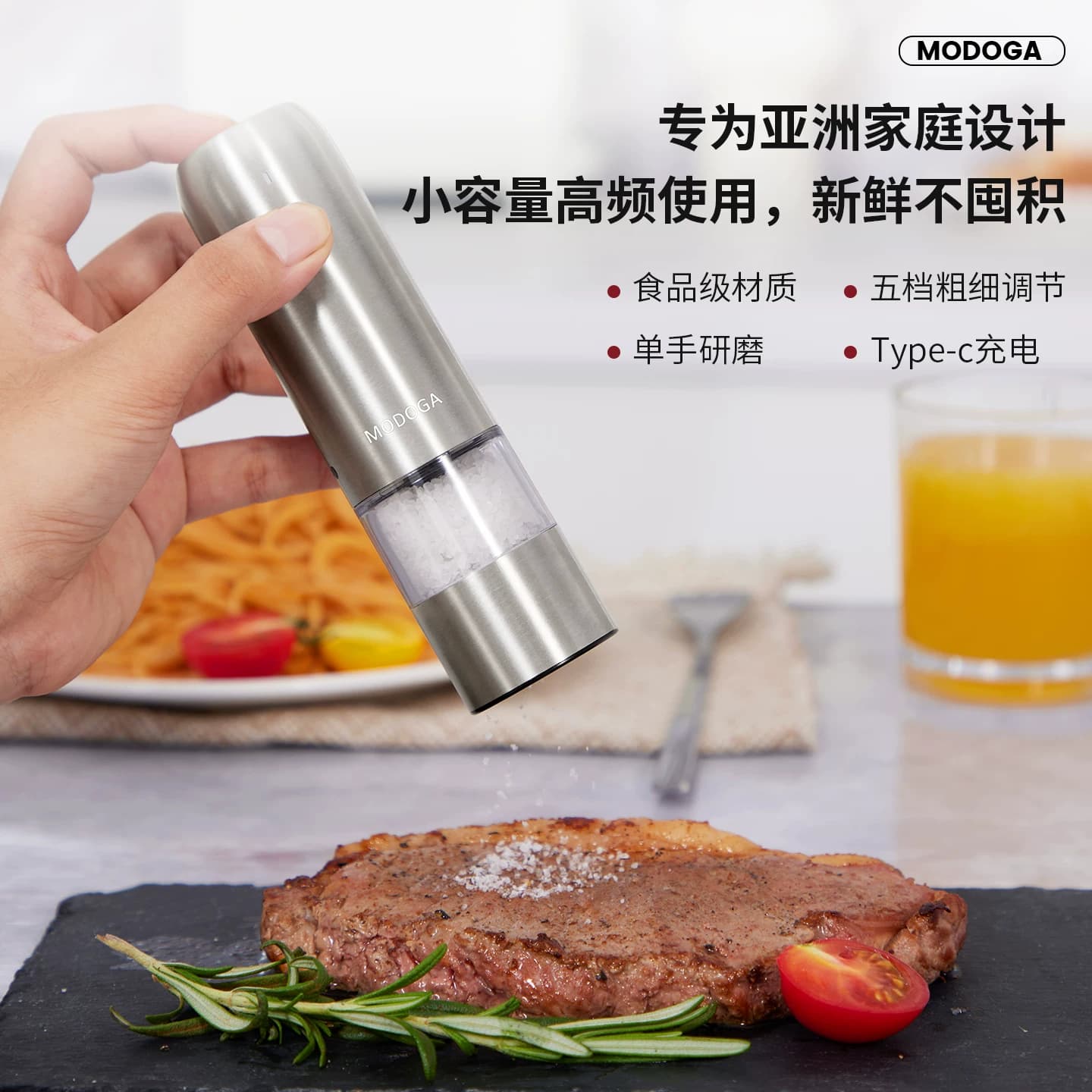 modoga电动黑胡椒海盐研磨器调料罐亚麻厨房家用自动不锈钢调料瓶 - 缩略图4