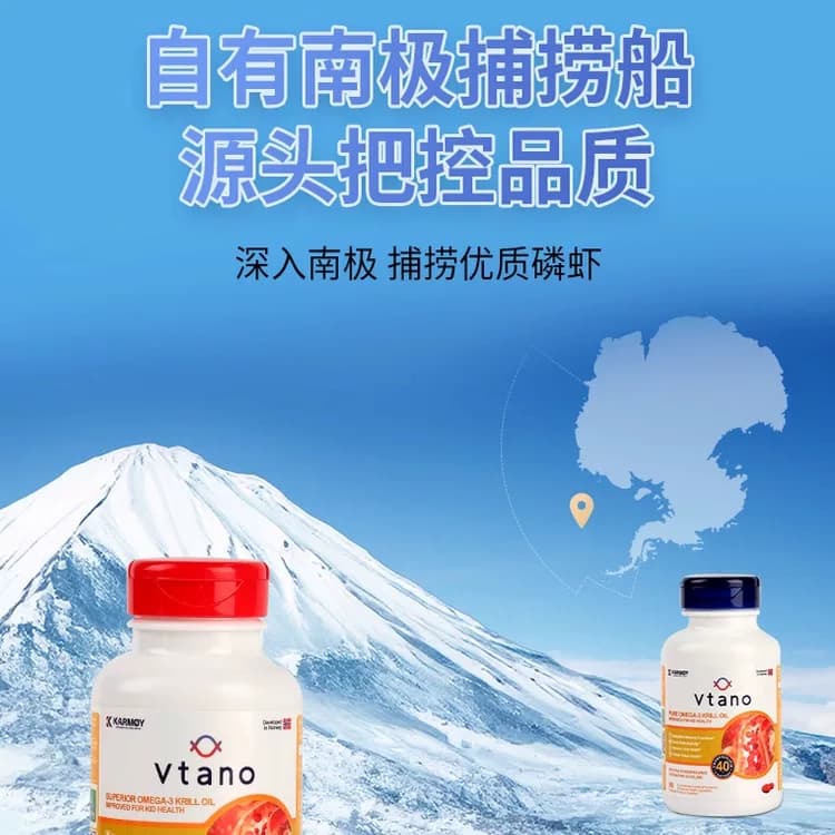Vtano威他诺挪威进口纯南极磷虾油56%海洋磷脂DHA【部分临期】 - 缩略图3