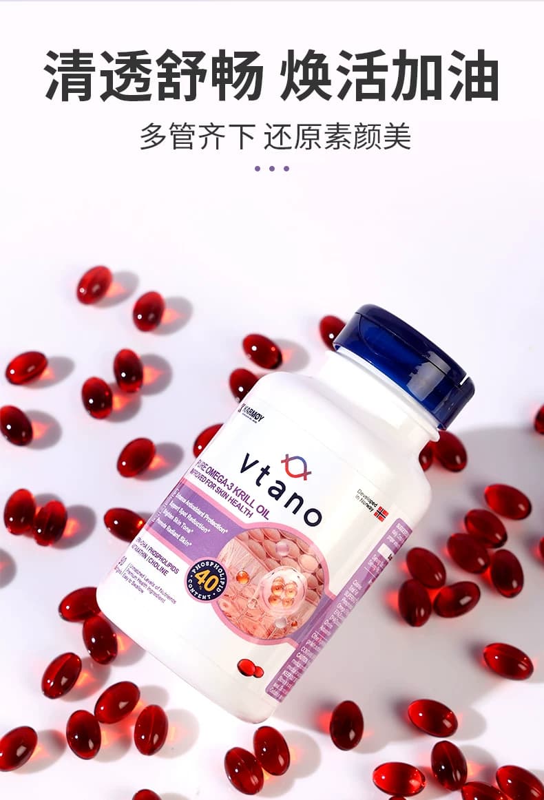 Vtano威他诺挪威进口纯南极磷虾油40%虾青素嫩白皮肤【部分临期】 - 缩略图3