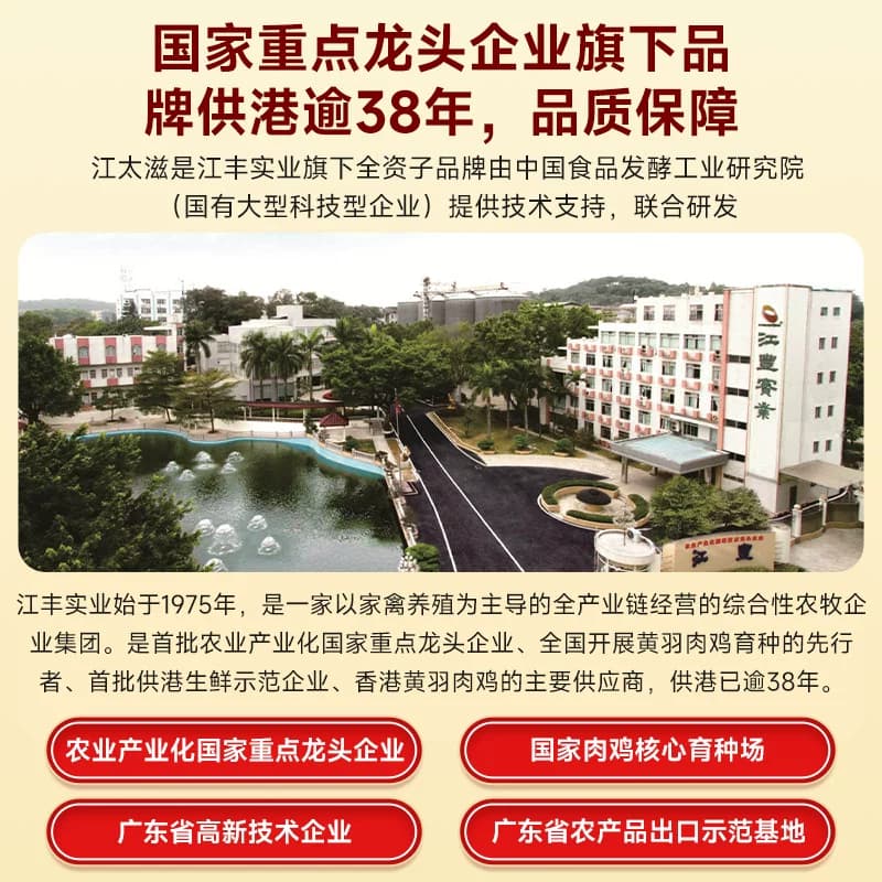 江太滋黄鸡肽海参松茸饮 小分子蛋白肽 补充营养滋补饮品qf - 缩略图4