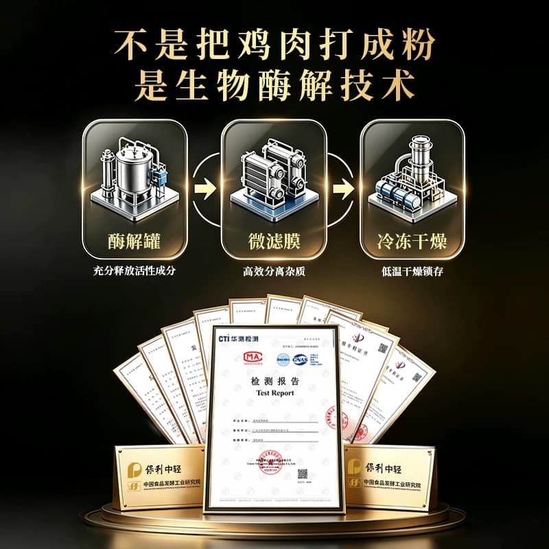 江太滋黄鸡低聚肽营养品老人营养品白蛋白肽营养液蛋白质饮料HY - 缩略图5