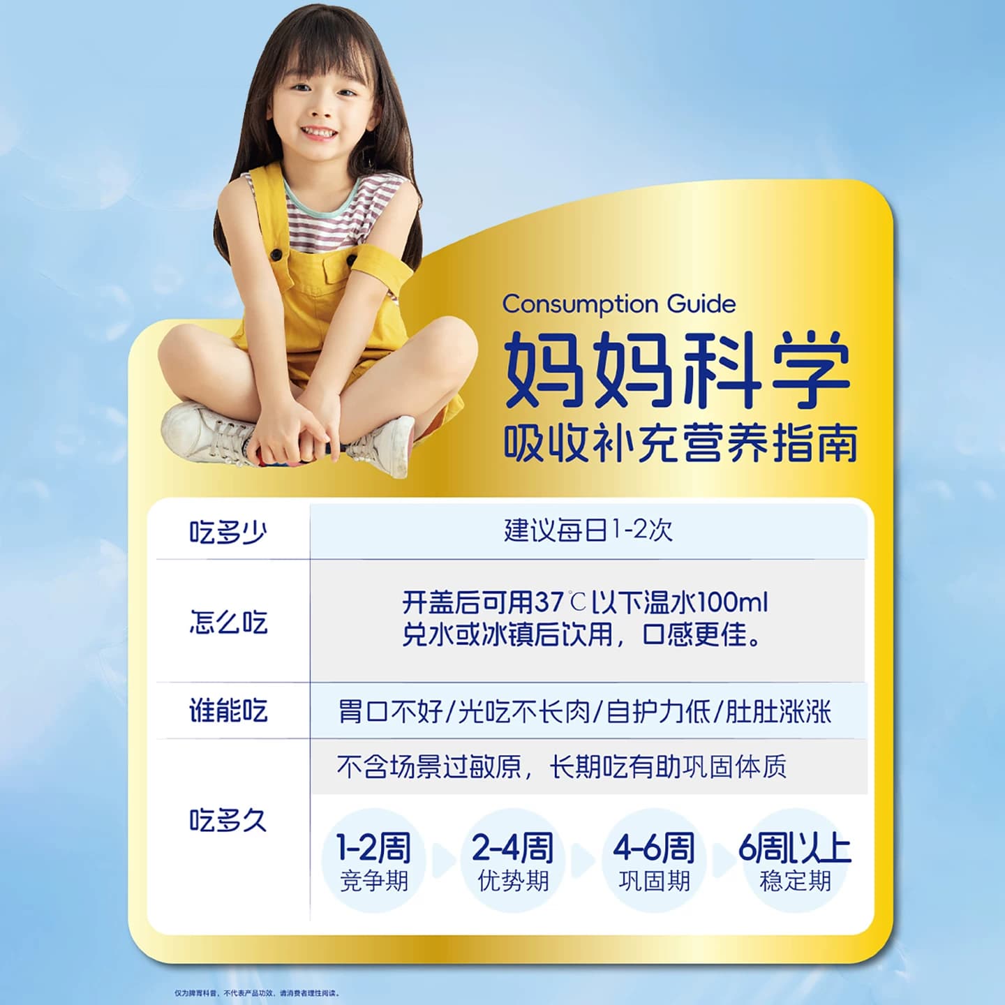 江太滋黄鸡肽猴头菇山楂饮脾胃消化小分子肽饮健康养生滋补品礼盒 - 缩略图5