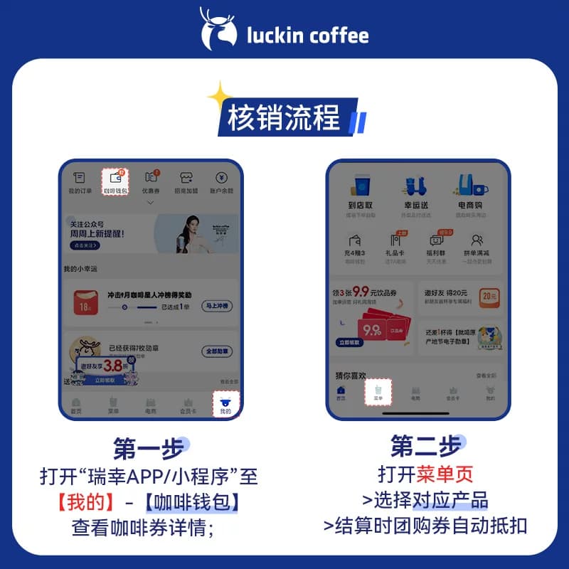 【瑞幸咖啡 官方正品】 热卖爆款咖啡多选1-12次卡电子优惠券 - 缩略图4
