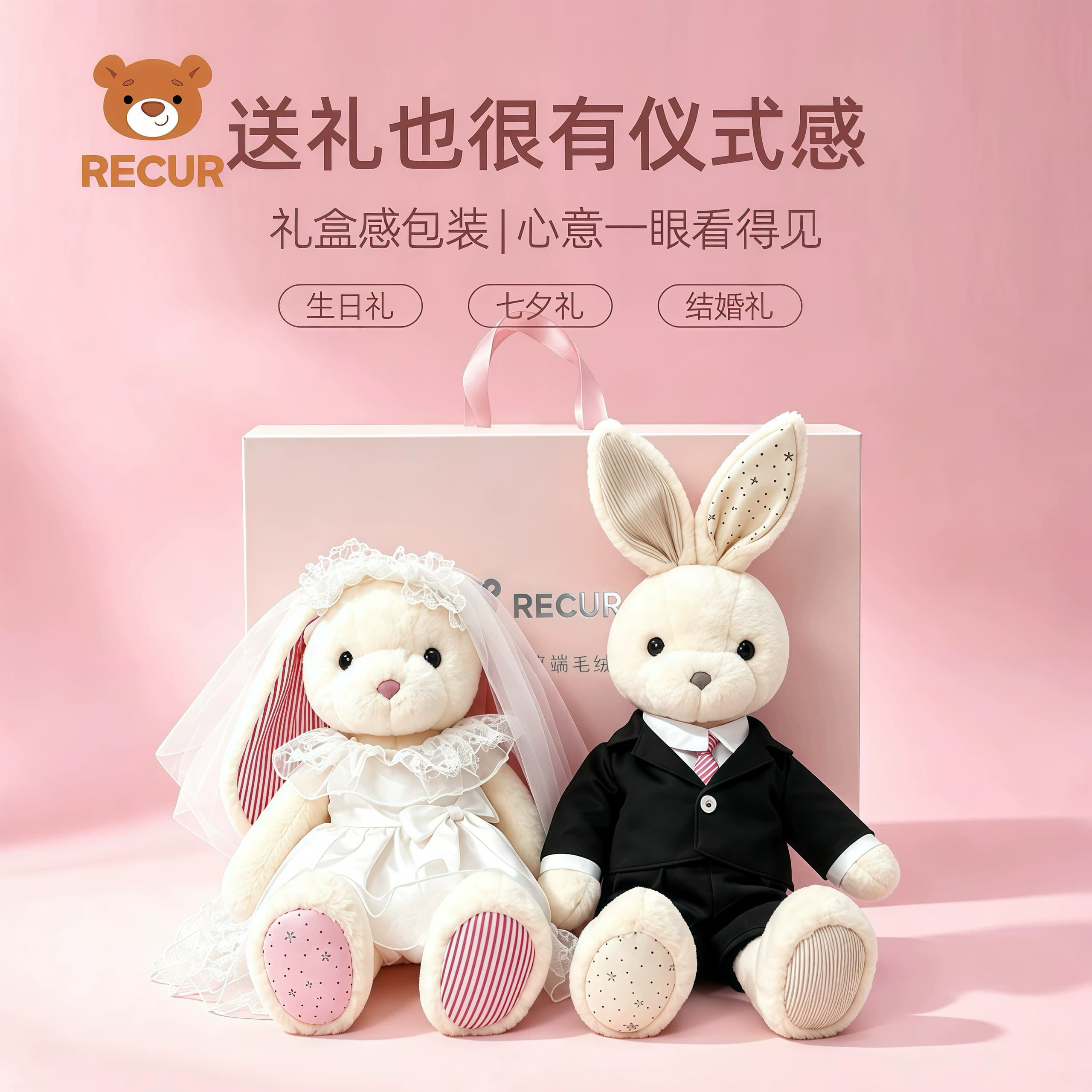 RECUR悦酷婚纱兔压床娃娃一对结婚兔子新婚压床玩偶结婚陪嫁礼物 - 缩略图3