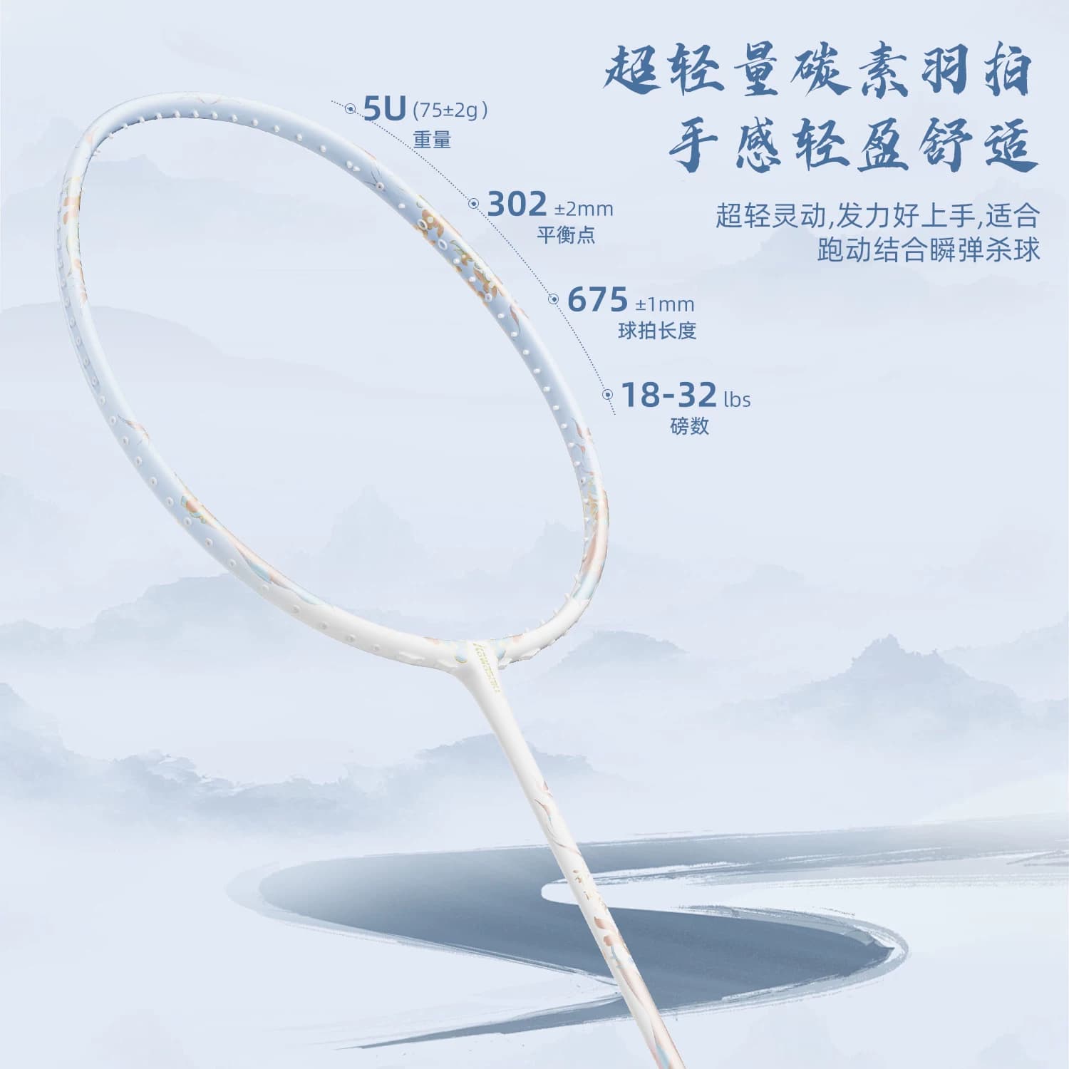 川崎羽毛球拍新款花间令超轻全碳素纤维初学耐打专业级训练进攻拍 - 缩略图3