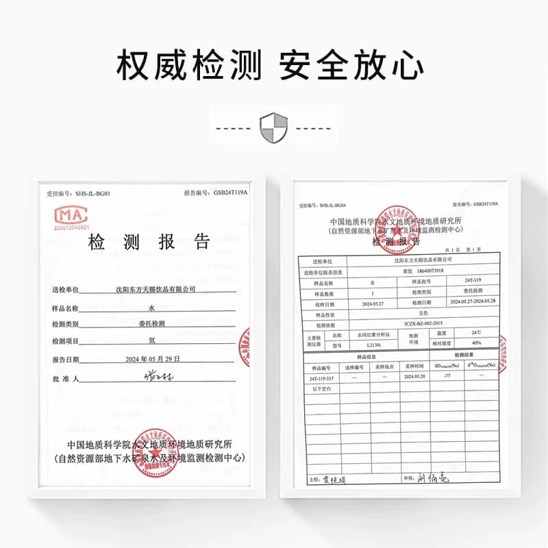 圣铂之泉长白山脉天然矿泉水400ml*12瓶整箱瓶装低氘弱碱性饮用水 - 缩略图5