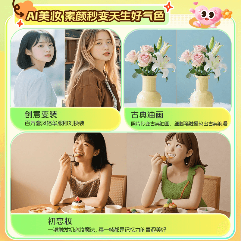 【限购1单 连续包月】醒图会员svip月卡滤镜先登录下单填登录账号 - 缩略图4