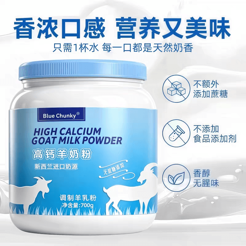 新西兰进口中老年成人羊奶粉富硒高钙优质奶源无蔗糖高蛋白羊奶粉 - 缩略图4