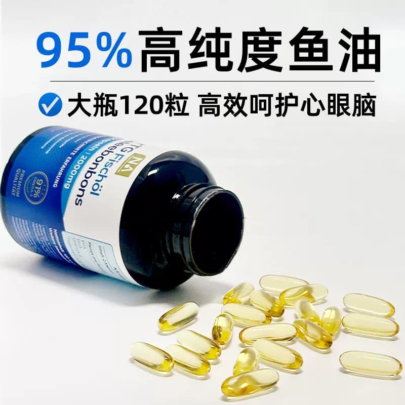 德国NA鱼油95%高纯浓度rTG深海鱼油Omega3成人呵护血管EPA眼脑DHA - 缩略图2