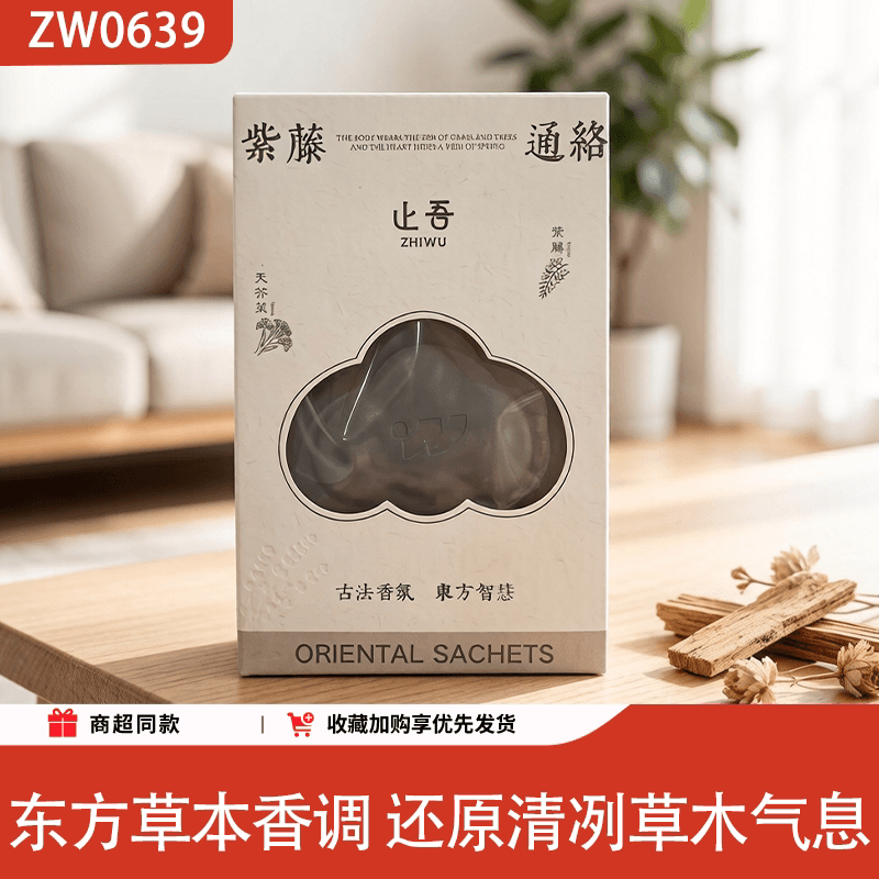 止吾紫藤通络古法香囊车居两用香包东方智慧香薰包 - 缩略图3