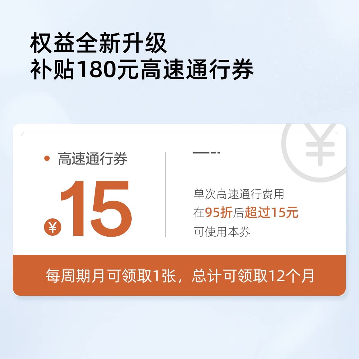 极氪 无卡智能ETC全国通用新款高速设备95折支付宝微信车载用品 - 缩略图3