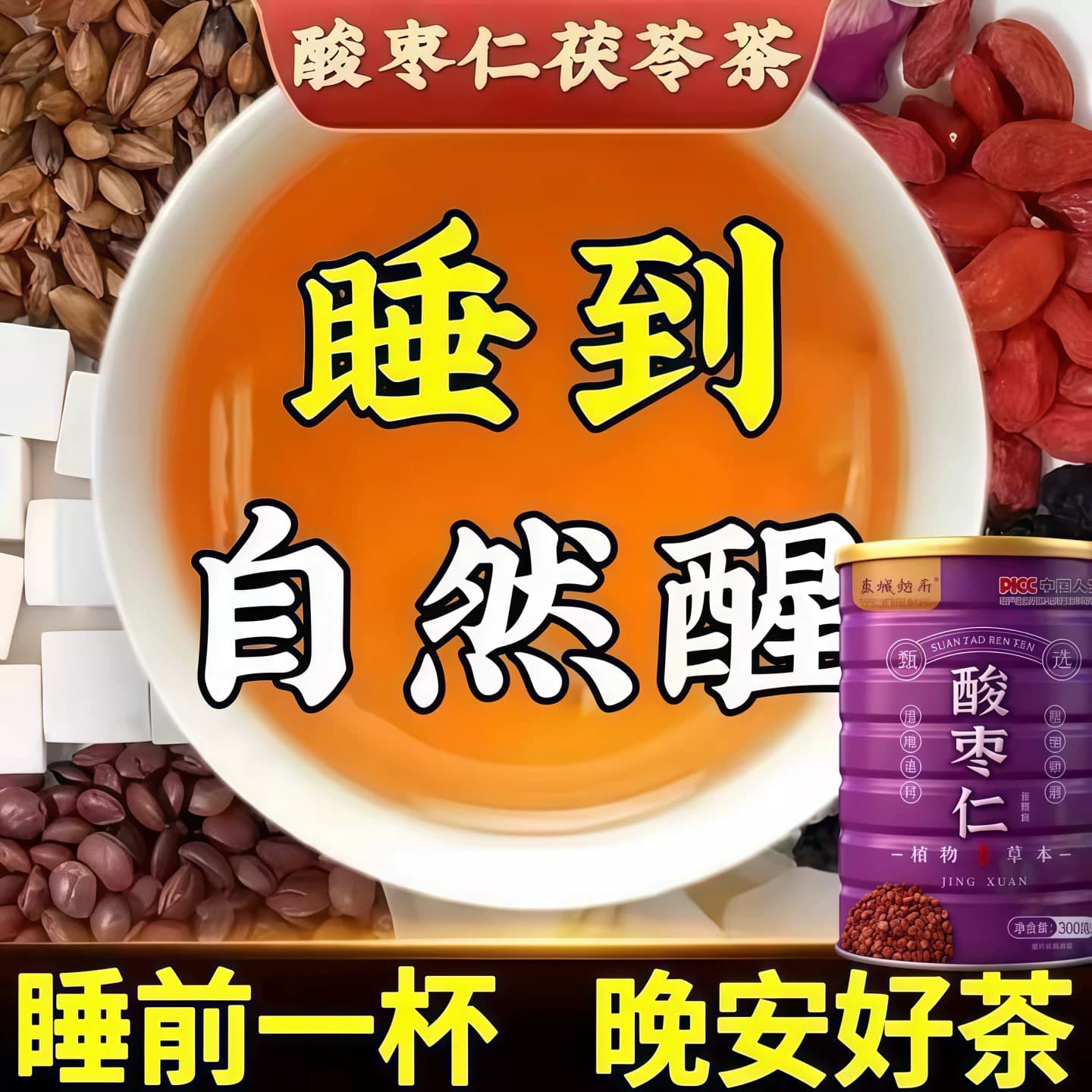 特级纯野生正宗无糖酸枣仁粉草本萃取中药材熟粉睡眠质量安神助眠 - 缩略图2