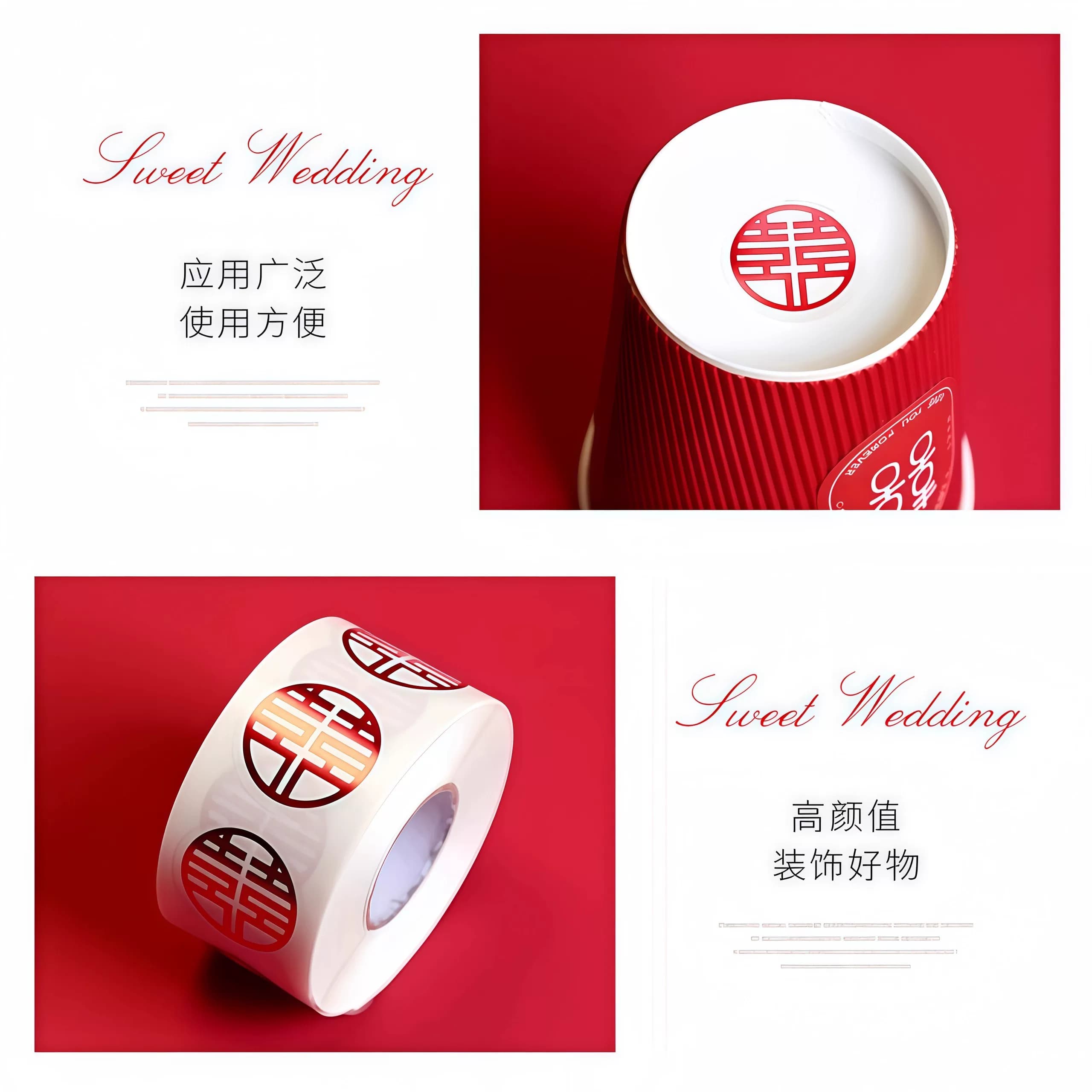 喜字贴结婚专用小喜字贴纸自带背胶封口贴婚礼不干胶贴婚庆用品 - 缩略图4