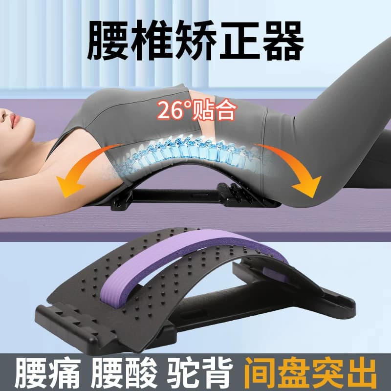 腰椎舒缓器可调节腰部托举器腰部顶腰板脊椎矫正器腰椎拉伸按摩板 - 缩略图2