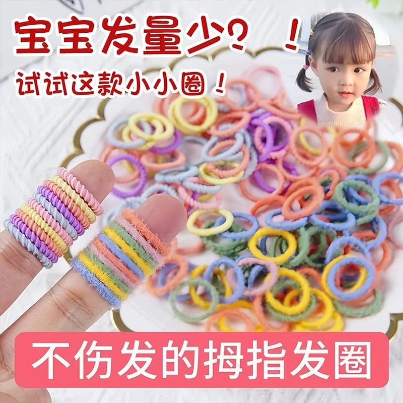 宝宝皮筋不伤发小号儿童扎小啾啾头绳婴儿发饰女童弹性好韩国发圈 - 缩略图2