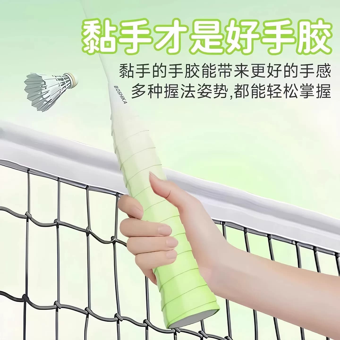 羽毛球拍渐变手胶龙胶防滑吸汗带粘性耐磨缠把带网球拍手柄缠绕带 - 缩略图4