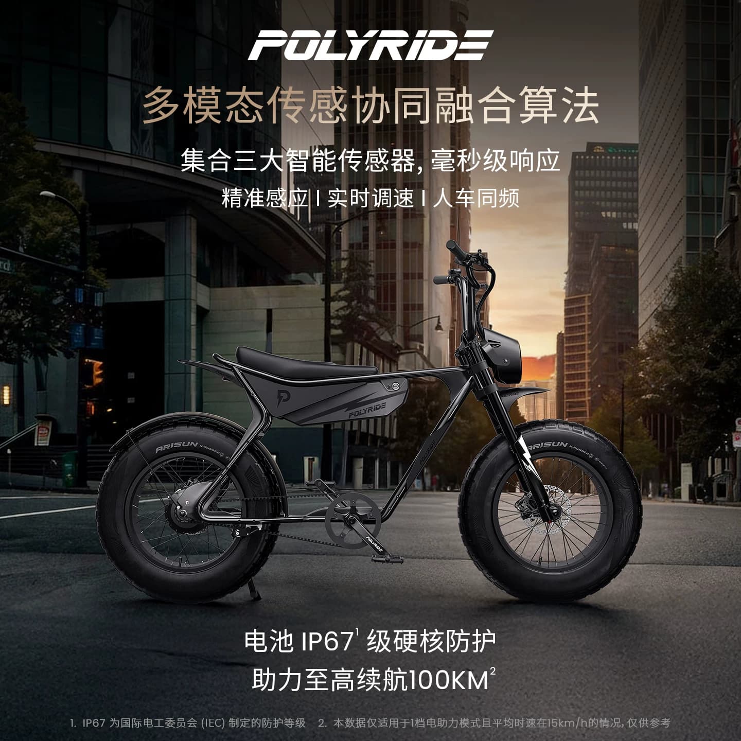 Polyride新款P1Ultra城市出行通勤越野减震胖胎电助力电动自行车 - 缩略图3