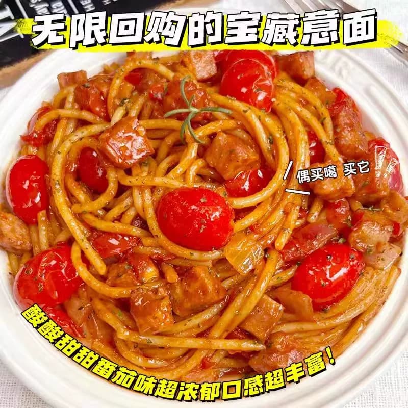 经典搭配口味意大利面盒装西餐厅同款意面番茄黑胡椒咖喱意面带酱 - 缩略图4