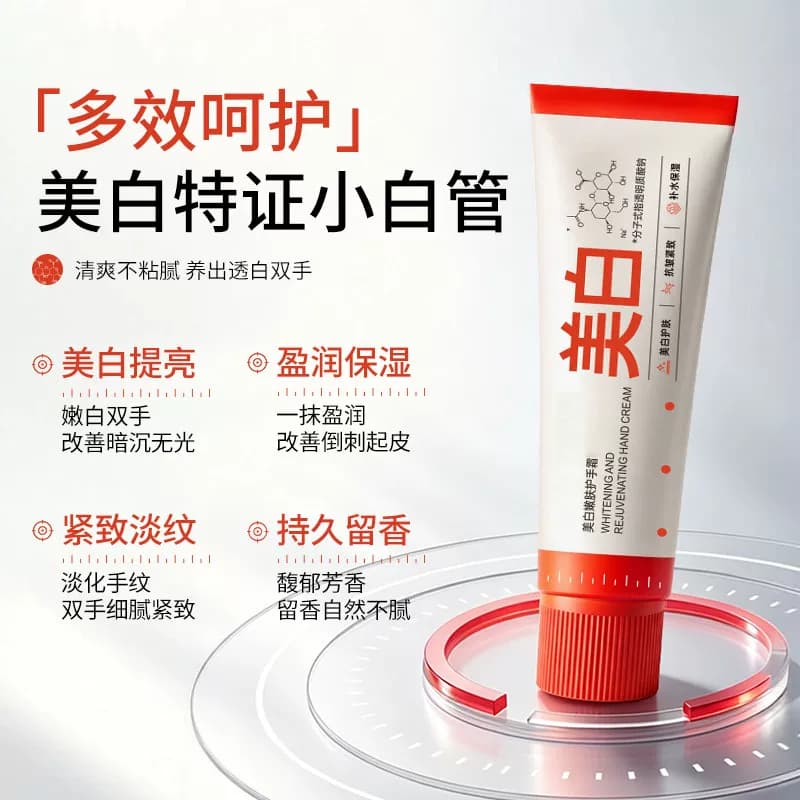 【明星同款】美白嫩肤护手霜VC水感提亮去黄紧致滋润不油腻通用 - 缩略图2