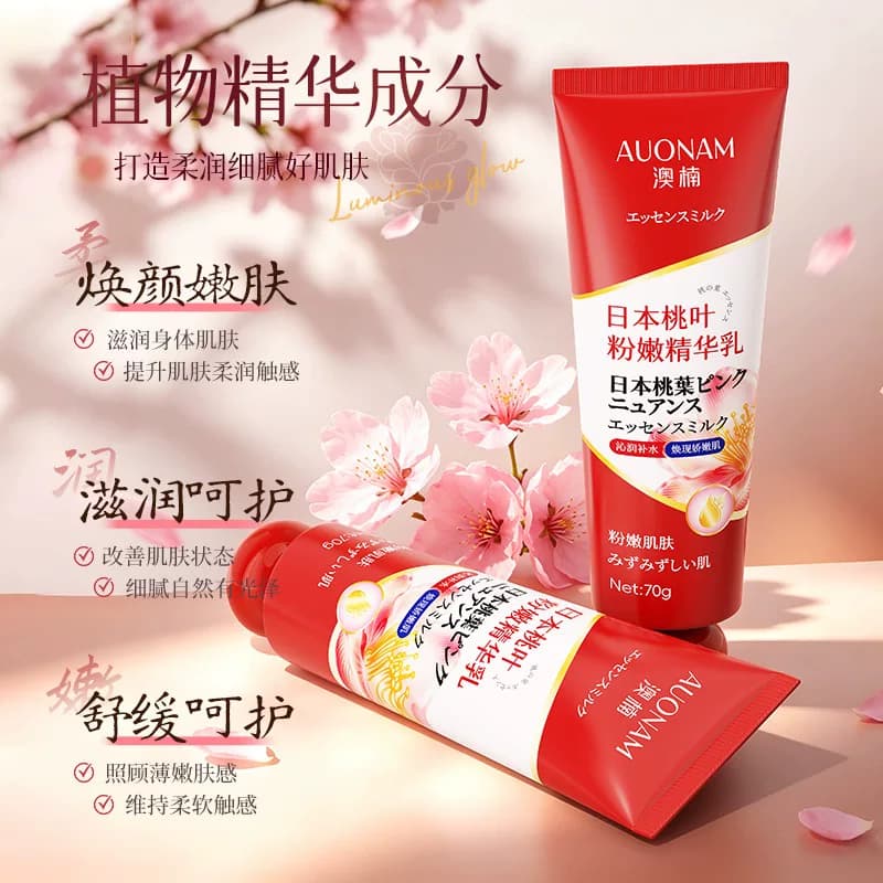日本桃叶粉嫩精华乳水润黑色素屁股粉霜大腿腋下内侧身体乳 - 缩略图2