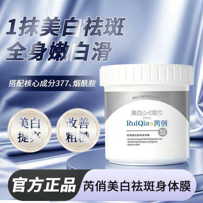 美白体膜提亮身体乳全身院线级深层紧致抗皱精华夏天黄黑皮必备 - 缩略图2