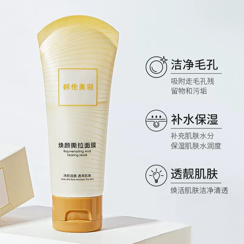 涂抹撕拉面膜去黑头粉刺泥膜深层脸部毛孔清洁神器正品 - 缩略图3