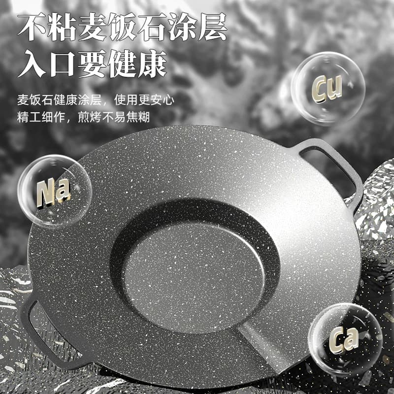 贵州家用商用罗锅摆摊专用煎蛋煎饼炸洋芋烙锅平底不粘煎锅油炸锅 - 缩略图4