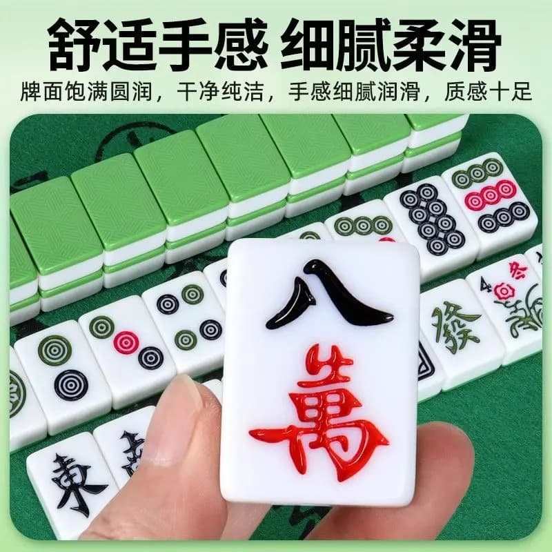 麻将牌高颜值家用中号大号手搓麻将四川广东红中麻将牌144张 - 缩略图3