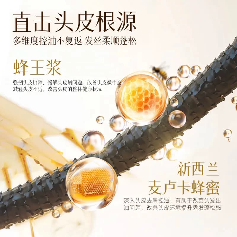 经典伊秀寻蜂之旅洗发水蜂蜜控油蓬松滋润修护毛躁受损去屑柔顺女 - 缩略图3