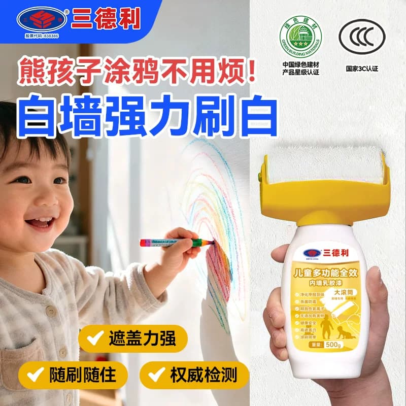 儿童环保乳胶漆无甲醛涂料防霉滚筒家用自刷白色墙面修补去污神器 - 缩略图5