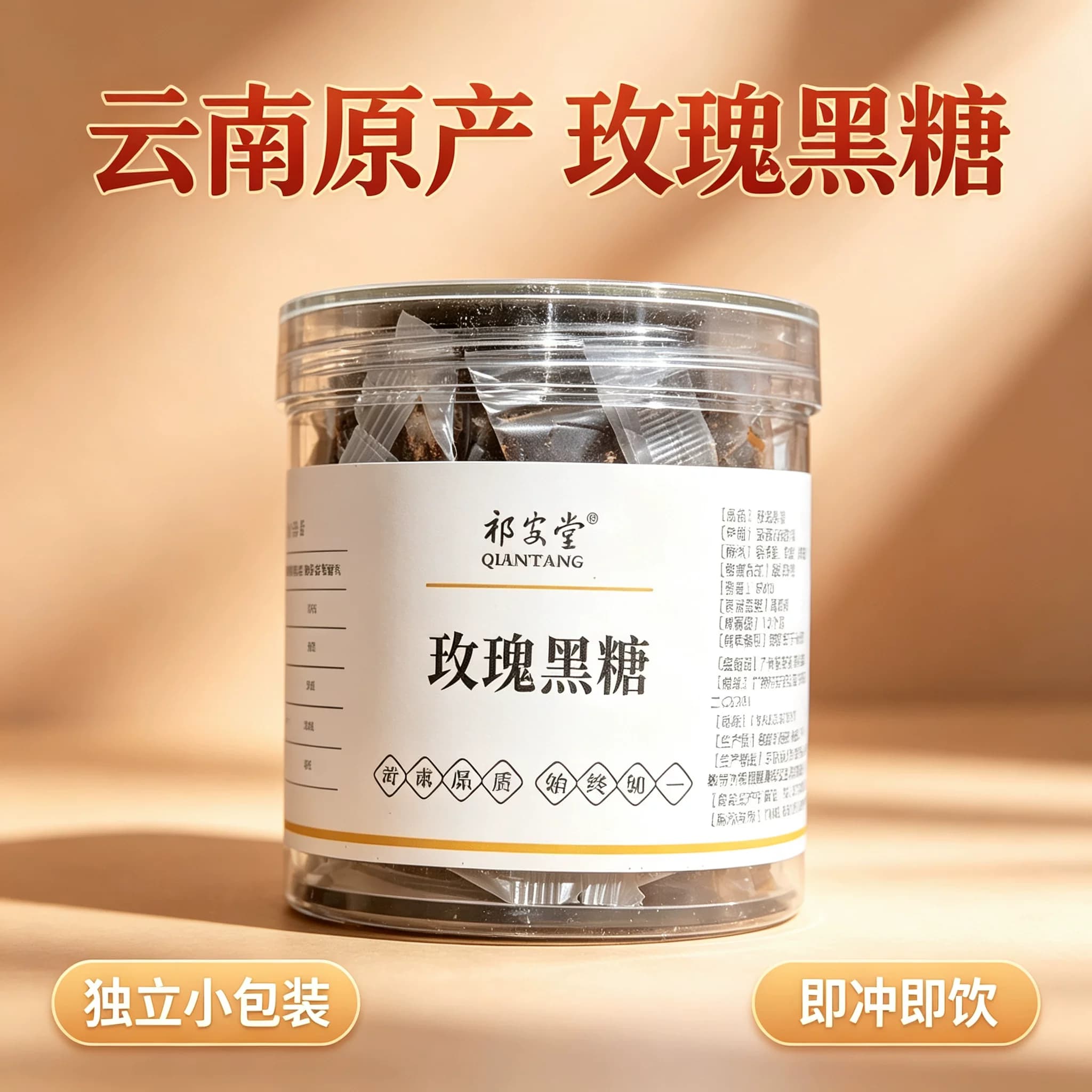 玫瑰黑糖块罐装250g原产地云南红河州独立小包装小块大姨妈泡水喝 - 缩略图2