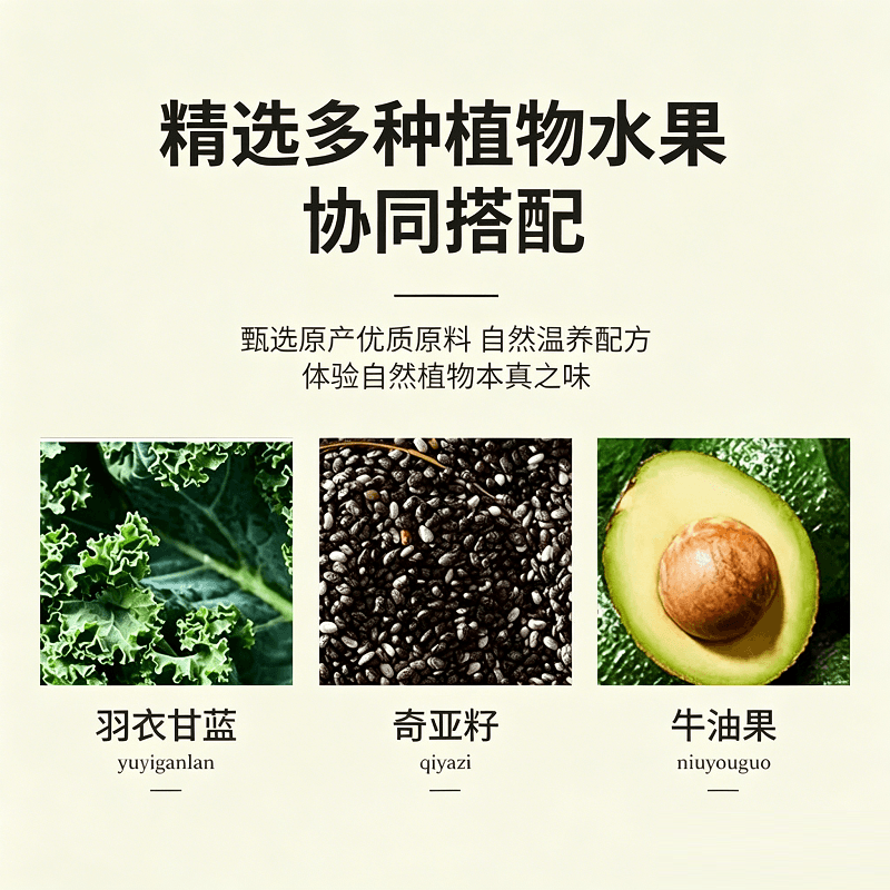 羽衣甘蓝牛油果椰奶燕麦片罐装500g自律搭子奇亚籽青汁代餐粉饱腹 - 缩略图2
