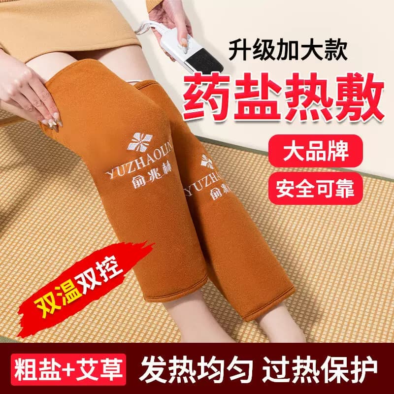 俞兆林电加热护腿盐袋粗盐海盐热敷包护膝盖艾灸盐包热敷袋暖腿部 - 缩略图2