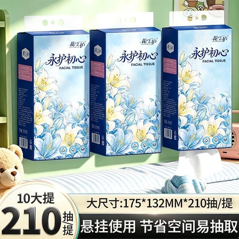 加厚悬挂纸巾原生木浆悬挂式抽纸整箱批发家用面巾纸宿舍纸巾实惠 - 缩略图3