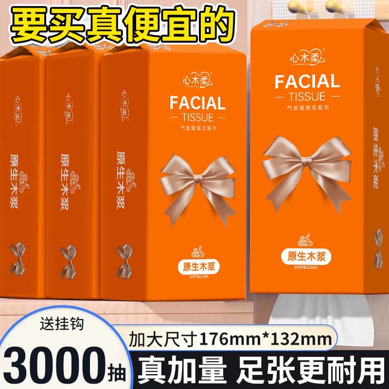 10大提悬挂式抽纸大包加大加厚餐巾纸实惠整箱批发学生纸抽纸 - 缩略图3