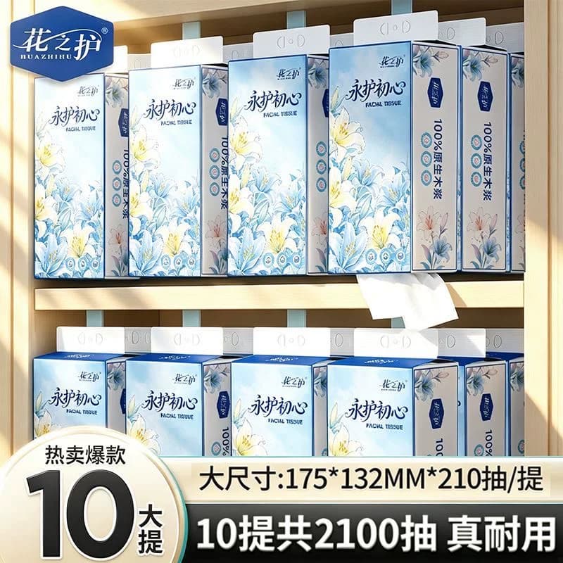加厚悬挂纸巾原生木浆悬挂式抽纸整箱批发家用面巾纸宿舍纸巾实惠 - 缩略图2