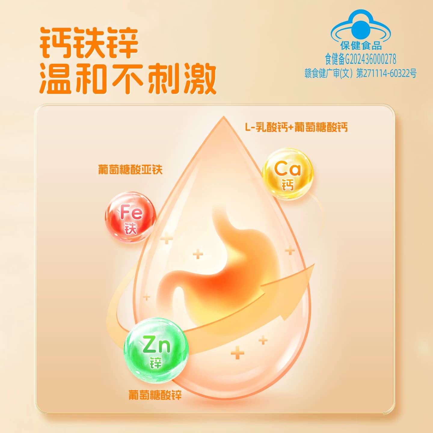 黄金搭档甜橙味钙铁锌口服液儿童学生液体钙青少年补钙葡萄糖酸钙 - 缩略图3