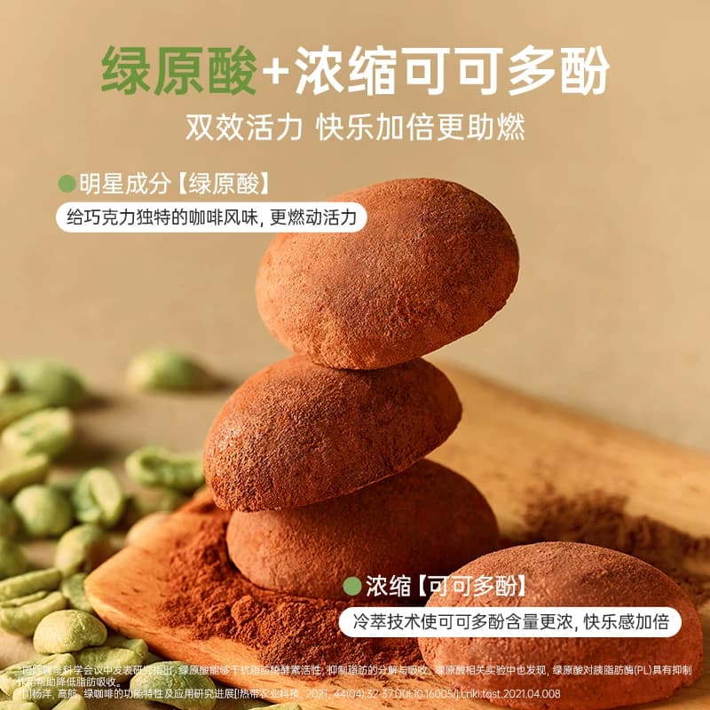 赫碧快乐巧克力冻干黑巧可可脂休闲健康解馋零食年货送礼 - 缩略图4