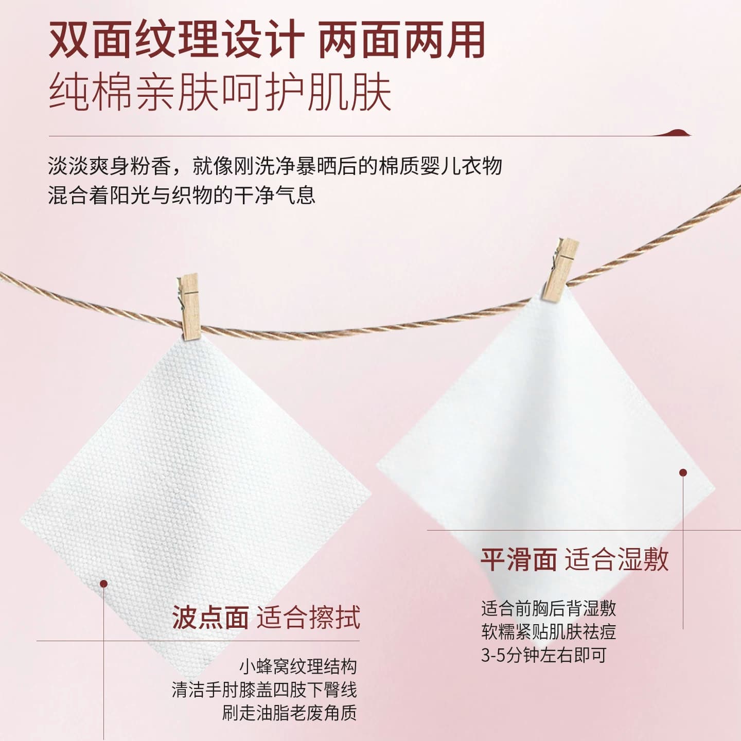 次抛棉片｜SD淳存2%复合乳酸净背美肤棉片水杨酸牛奶刷酸背痘消 - 缩略图5