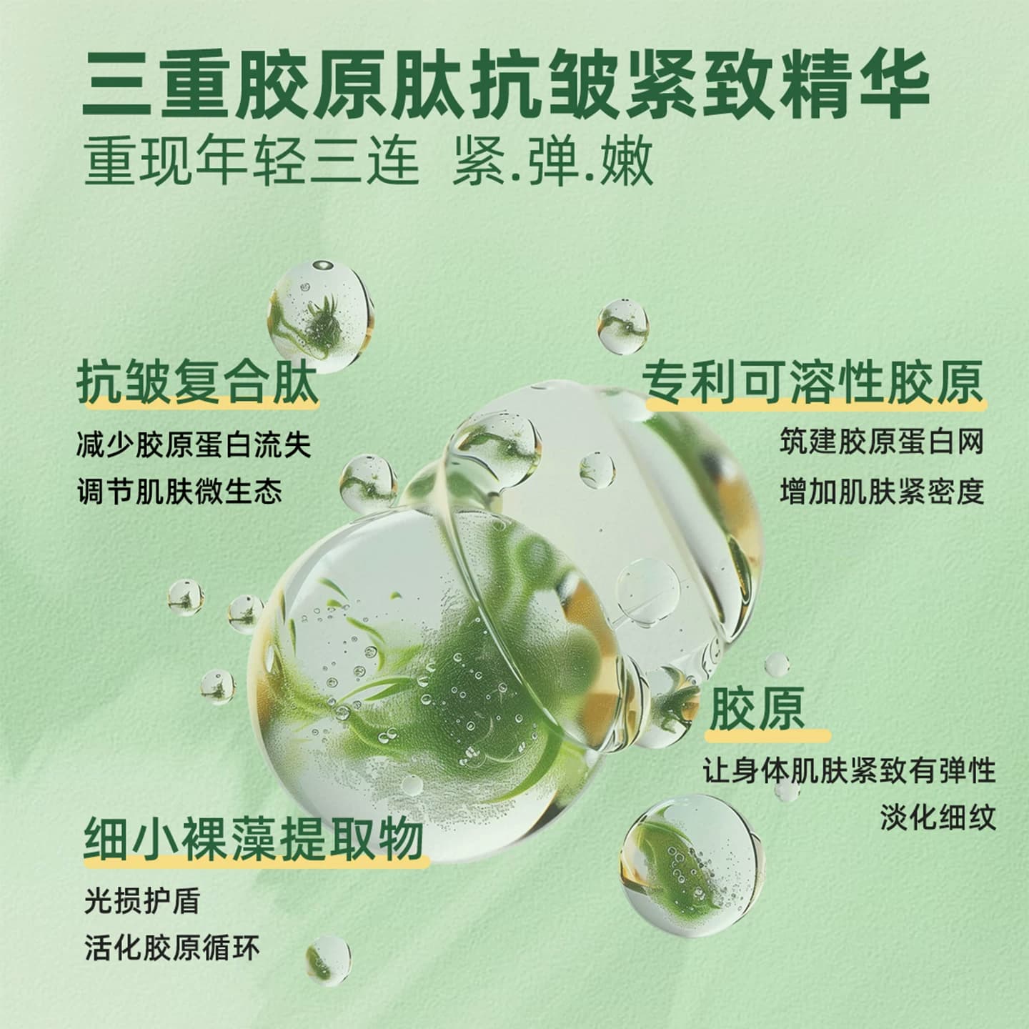 SmartDaily淳存柚子叶多肽紧致身体乳烟酰胺柚子味淡纹抗皱保湿 - 缩略图4