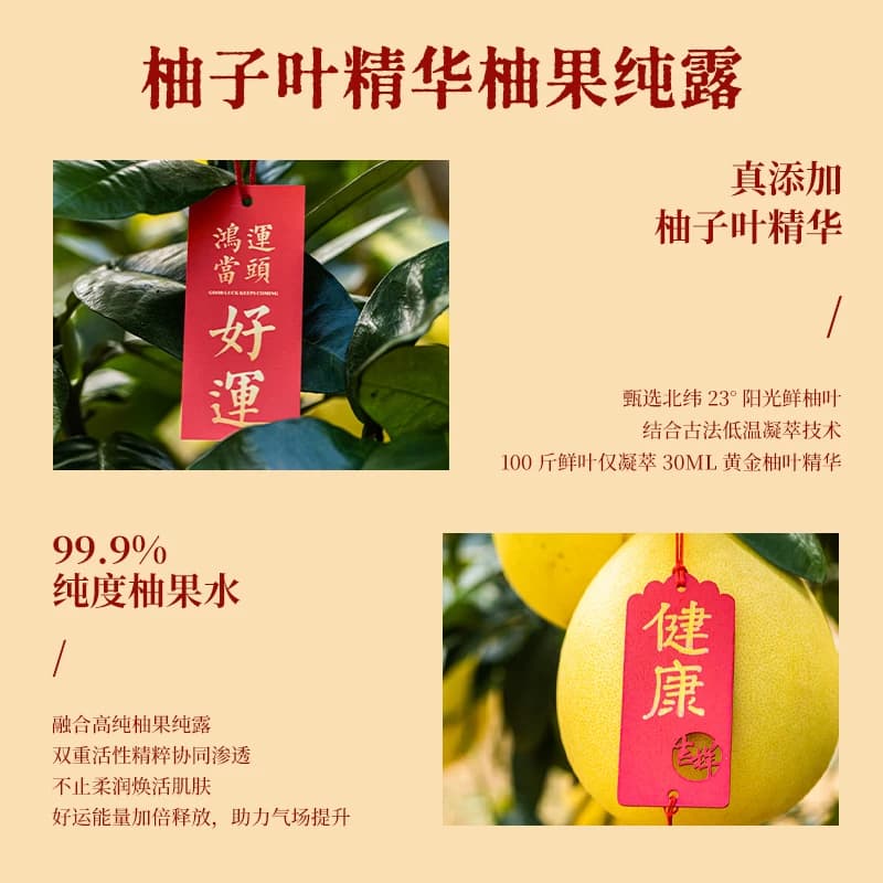 开学季｜淳存香氛洗护礼盒柚香身体护理套装三件套毕业礼物高考礼 - 缩略图5